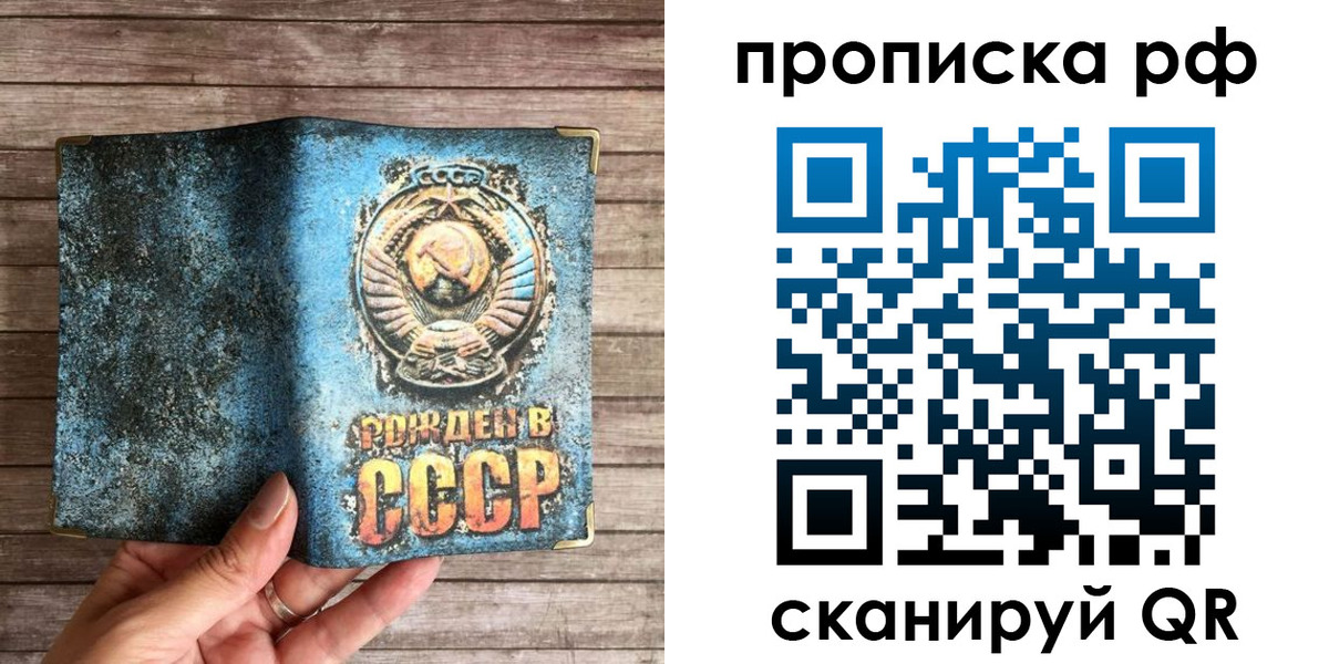 временная регистрация в Заволжье