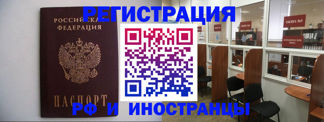 прописка от собственника в Заволжье