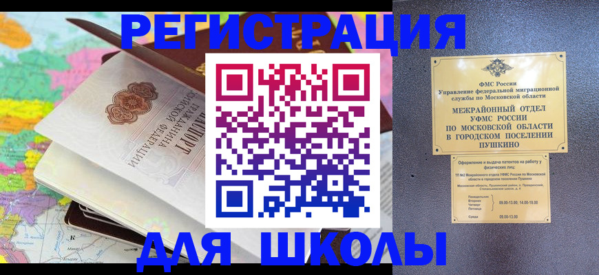 прописка в Заволжье