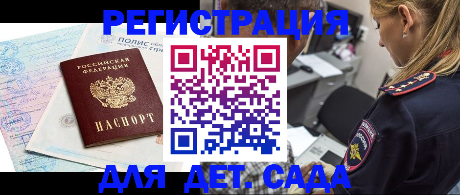прописка законно в Заволжье