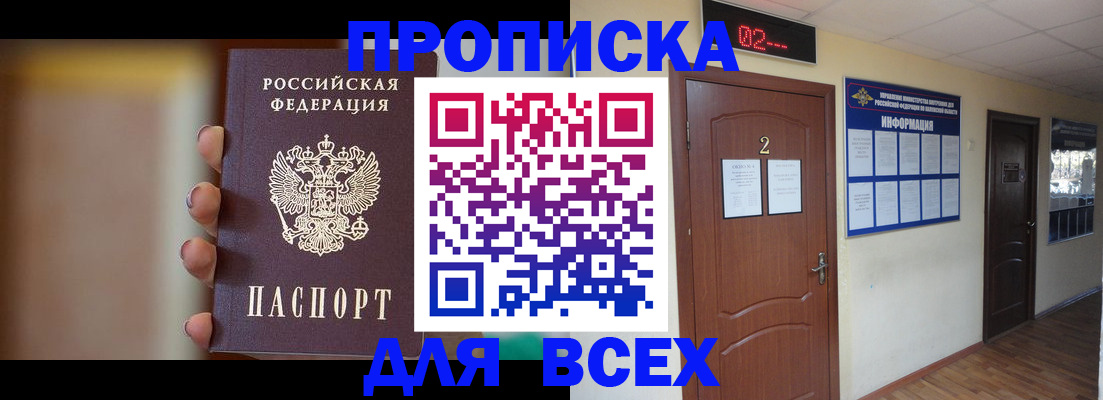 временная регистрация для школы в Заволжье