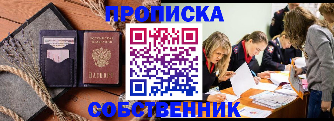 прописка гарантия в Заволжье